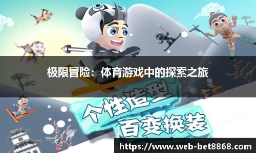 8868体育官网